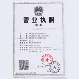 安徽绿宝特种leyucom乐鱼（中国）一站式体育服务