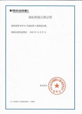 安徽官网证明